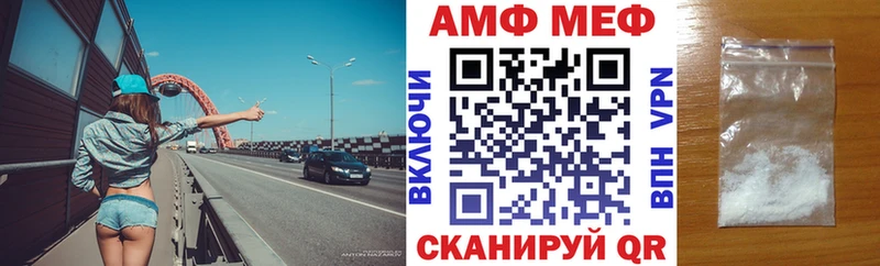АМФ Розовый  МЕГА ссылки  Красногорск 