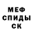 КЕТАМИН ketamine Twrk Scp