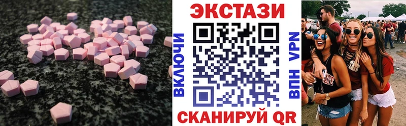 мега маркетплейс  Красногорск  ЭКСТАЗИ 280мг 