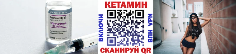 Кетамин VHQ  Красногорск 