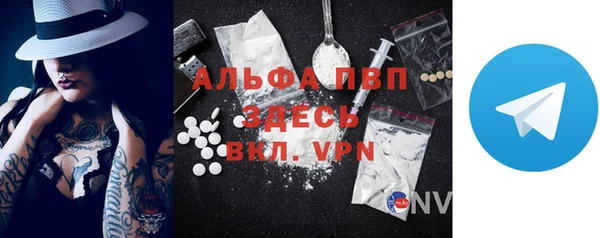 альфа пвп VHQ Алексеевка