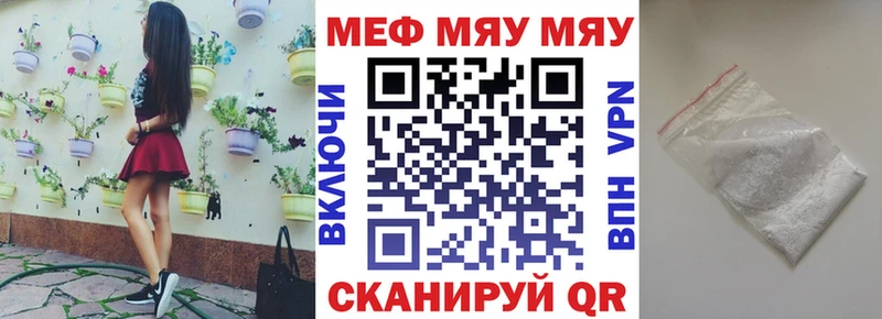 МЕФ мяу мяу  гидра ссылка  Красногорск 