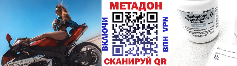 МЕТАДОН кристалл Красногорск