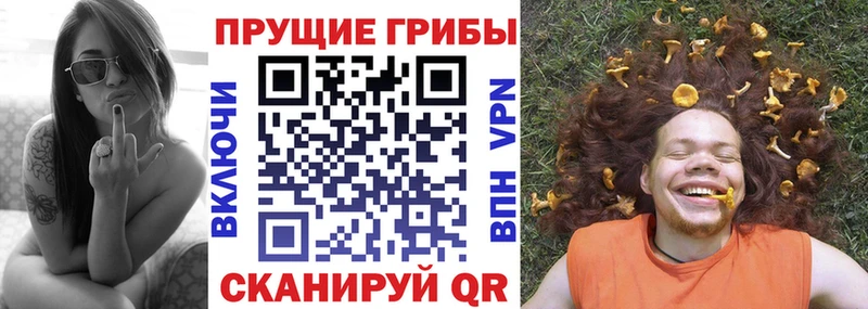 Псилоцибиновые грибы мухоморы  Красногорск 